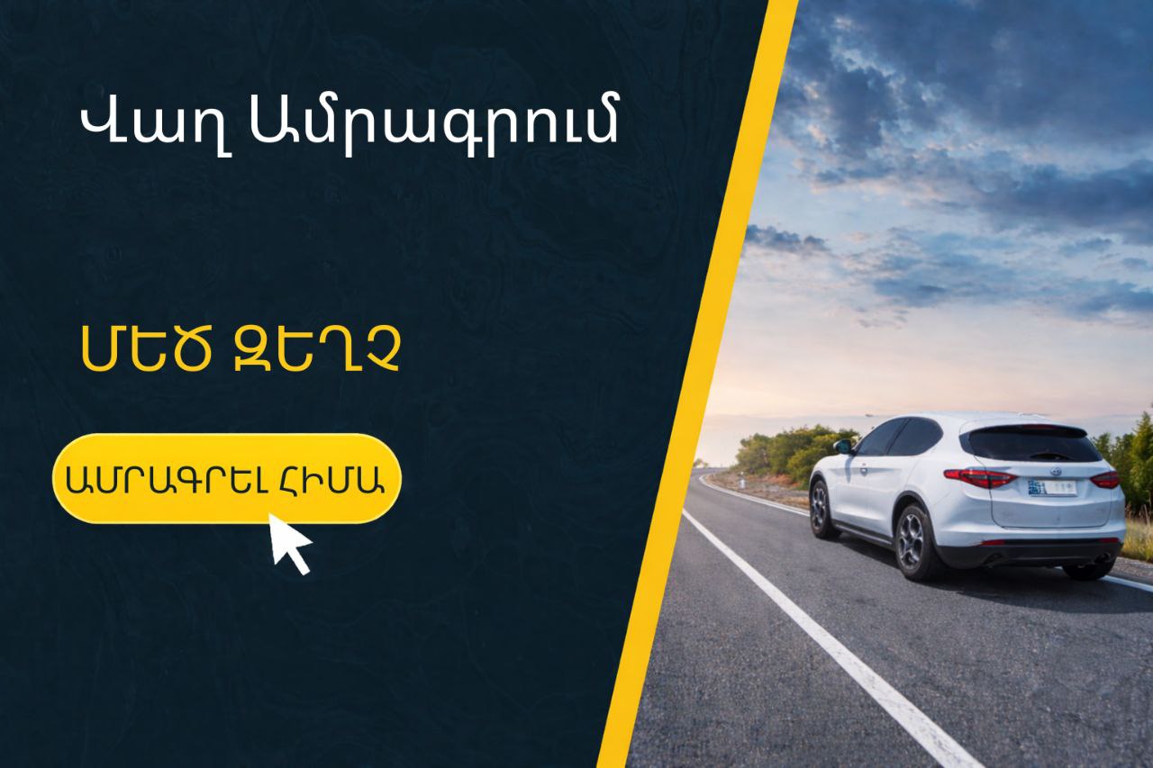 <p>Փնտրու՞մ եք 