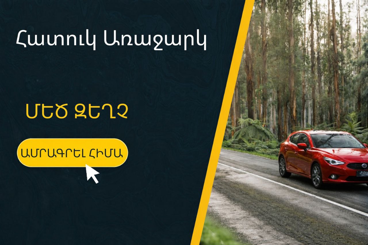 <p>Փնտրու՞մ եք 